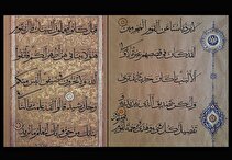 کتابت قرآنی که در تضاد با سنت نیست/ آینه‌ای از ایمان، ذوق و هنر ایرانی