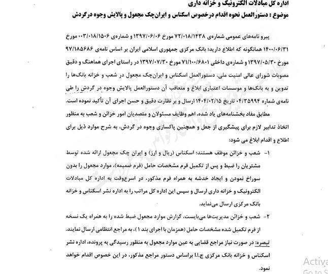 بانک مرکزی جمهوری اسلامی ایران ,