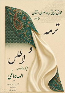 نمایش حرکات آئینی 