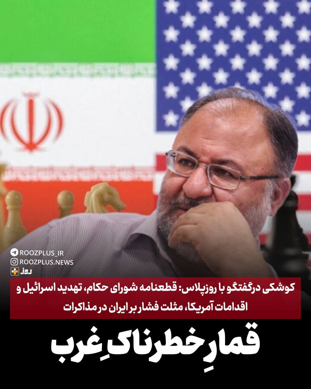 قمارِ خطرناکِ غرب/ قطعنامه شورای حکام، تهدیدات اسرائیل و اقدامات آمریکا، مثلت فشار بر ایران در مذاکرات است قمارِ خطرناکِ غرب/ قطعنامه شورای حکام، تهدیدات اسرائیل و اقدامات آمریکا، مثلت فشار بر ایران در مذاکرات است