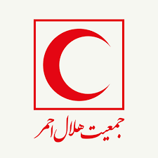 انبارهای هلال احمر تکمیل است/ نگرانی در تامین اقلام ضروری و لجستیک نداریم