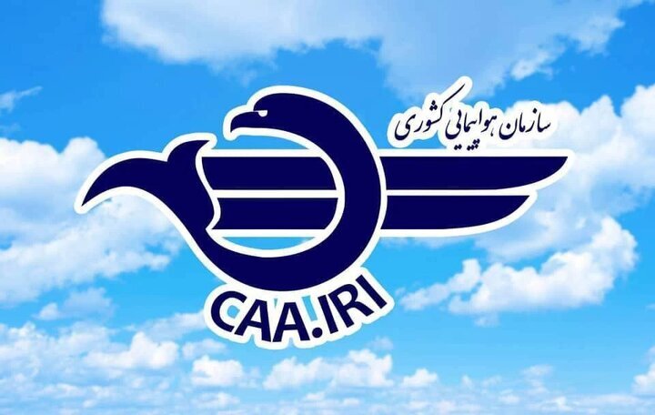 تمدید لغو پروازها تا ساعت ۱۴ امروز تمدید لغو پروازها تا ساعت ۱۴ امروز