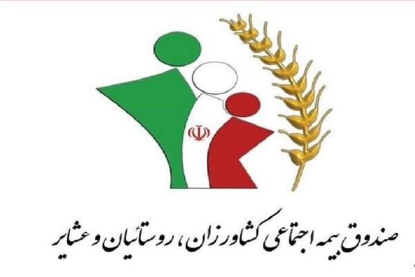 ارائه خدمات غیرحضوری به بیمه شدگان و مستمری بگیران صندوق بیمه اجتماعی ارائه خدمات غیرحضوری به بیمه شدگان و مستمری بگیران صندوق بیمه اجتماعی