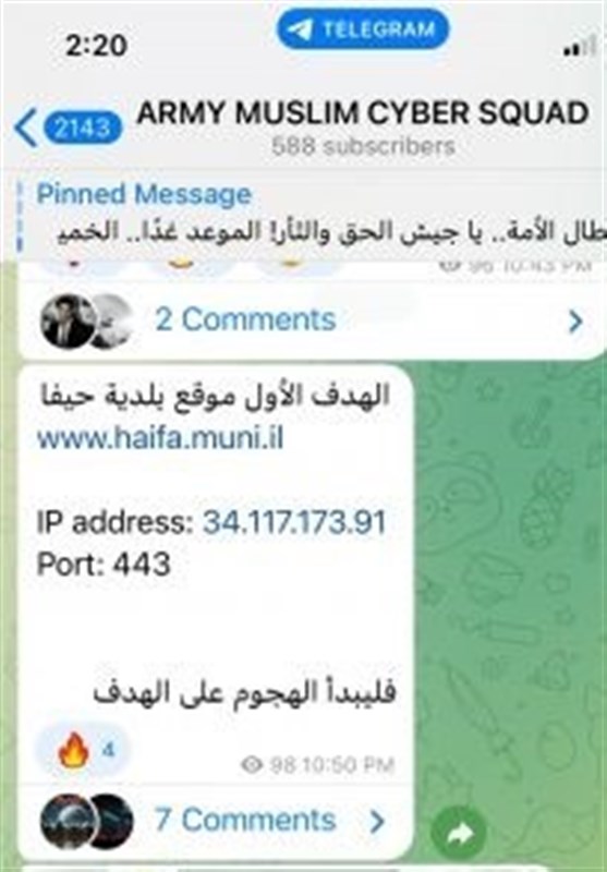شهرداری حیفا مورد حمله سایبری هکرهای اندونزیایی قرار گرفت شهرداری حیفا مورد حمله سایبری هکرهای اندونزیایی قرار گرفت
