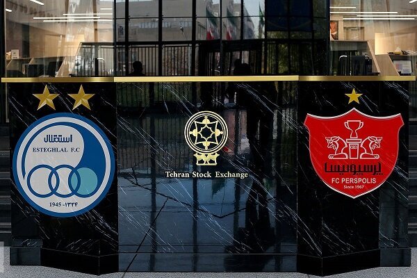 هشدار بورس به استقلال و پرسپولیس؛ افشا نکنید/ تأمین مالی هم ندارید!