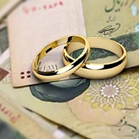 دستاورد درخشان بانك ملی ایران برای پرداخت وام ازدواج در دولت چهاردهم دستاورد درخشان بانك ملی ایران برای پرداخت وام ازدواج در دولت چهاردهم