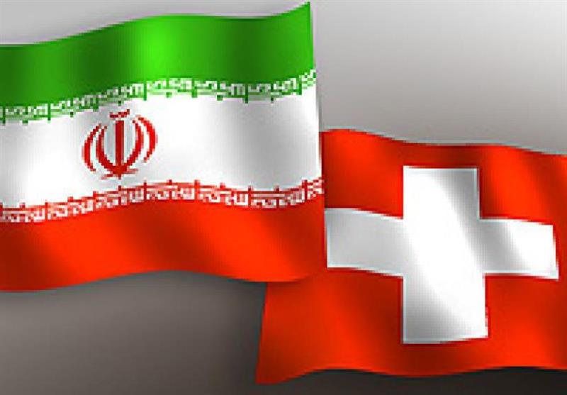 سفارت سوئیس در تهران بازگشایی شد