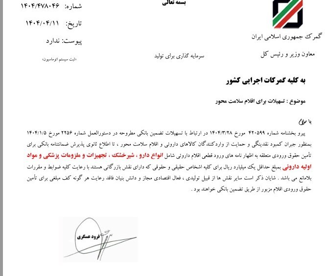 گمرک ,