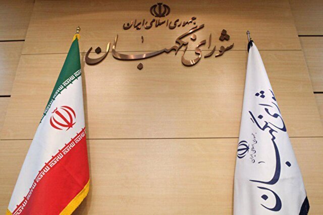 دوره عضویت ۶ عضو شورای نگهبان به پایان میرسد/ انتظار برای ترکیب جدید شورای نگهبان دوره عضویت ۶ عضو شورای نگهبان به پایان میرسد/ انتظار برای ترکیب جدید شورای نگهبان