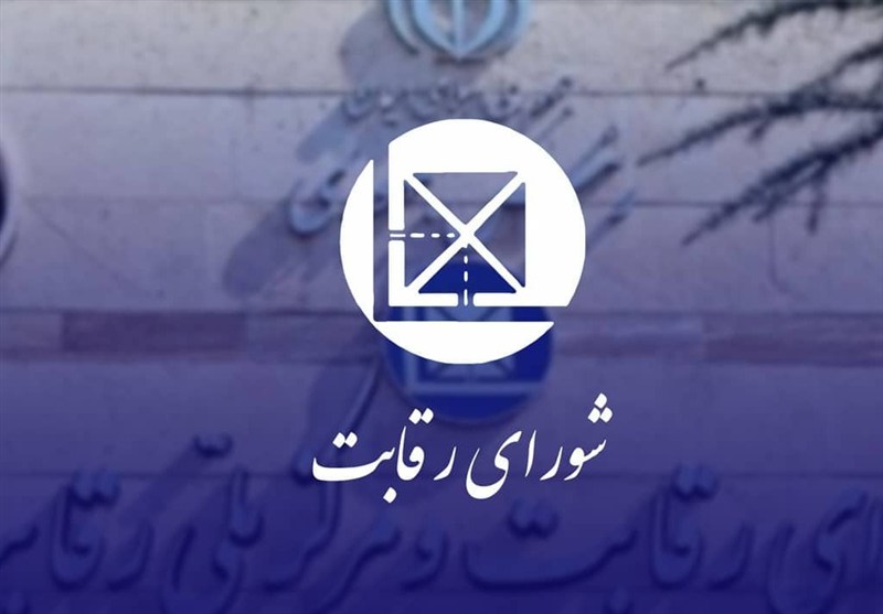 ماجرای دعوای شورای رقابت با صمت چیست؟ ماجرای دعوای شورای رقابت با صمت چیست؟