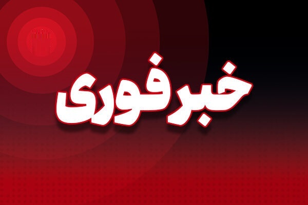 مورد هدف قرار گرفتن چند نقطه از شهر تهران مورد هدف قرار گرفتن چند نقطه از شهر تهران