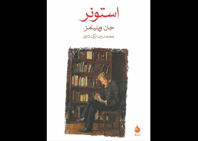 رمانی که بعد از نیم قرن فراموشی، پرخواننده شد رمانی که بعد از نیم قرن فراموشی، پرخواننده شد