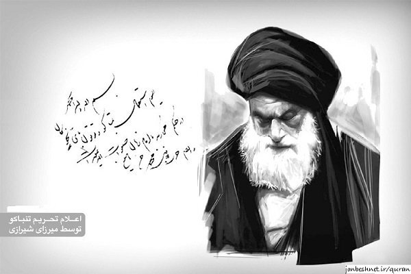 مراجع تقلید حافظ اعتقادات/ از تحریم تنباکو تا حکم تهدیدکنندگان رهبری
