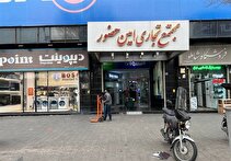 رکود بی‌سابقه در بازار لوازم خانگی؛ رونق تعمیر وسایل کهنه
