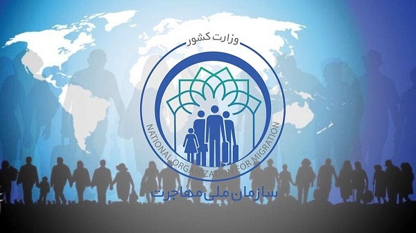 جزئیاتی از لایحه تشکیل سازمان ملی مهاجرت/ متناسب با نیاز بازار کار، برای اتباع مجوز ورود صادر خواهدشد جزئیاتی از لایحه تشکیل سازمان ملی مهاجرت/ متناسب با نیاز بازار کار، برای اتباع مجوز ورود صادر خواهدشد