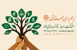 لازم است دلایل عدم تحقق اهداف شورای عالی فضای مجازی برطرف شود