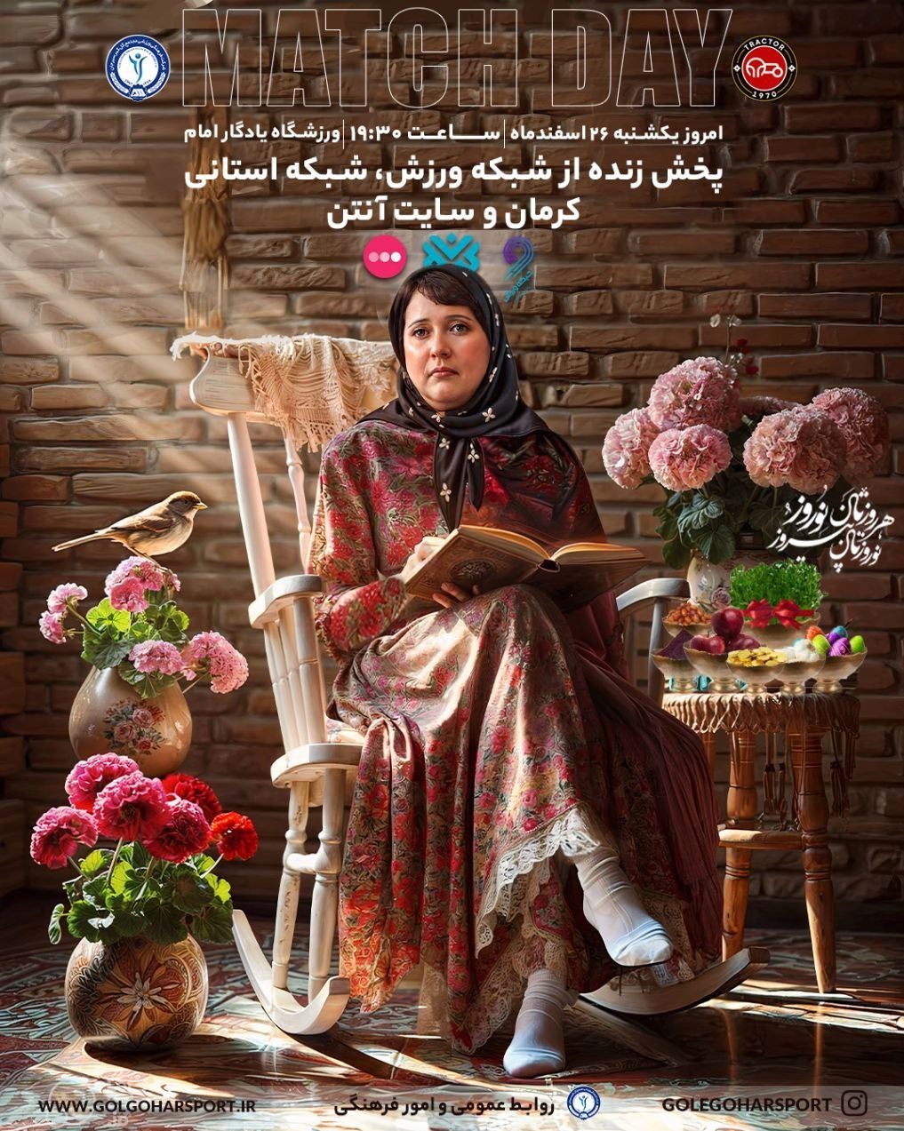 فوتبال , فوتبال ایران , باشگاههای فوتبال ایران ,