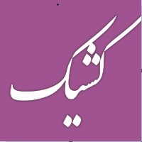 فعالیت شعب کشیک بانک ملی ایران در روز چهارشنبه اول مرداد