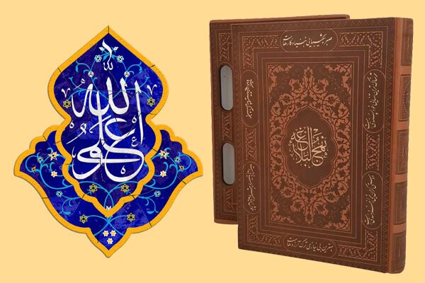 نهج البلاغه رمز پیروزی را چه میداند؟ نهج البلاغه رمز پیروزی را چه میداند؟
