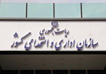 مهلت ثبت‌نام آزمون استخدامی آموزش‌وپرورش امروز تمام می شود