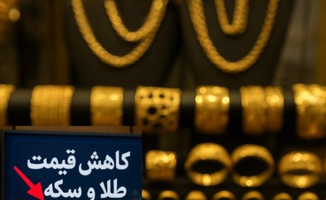 سقوط قیمت‌ سکه و طلا و تثبیت معاملات/ آرامش به بازار بازگشت
