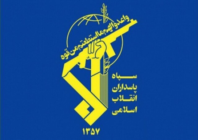 دعوت سپاه پاسداران از آحاد مردم برای حضور در مراسم تشییع شهدای حمله تروریستی رژیم صهیونیستی دعوت سپاه پاسداران از آحاد مردم برای حضور در مراسم تشییع شهدای حمله تروریستی رژیم صهیونیستی