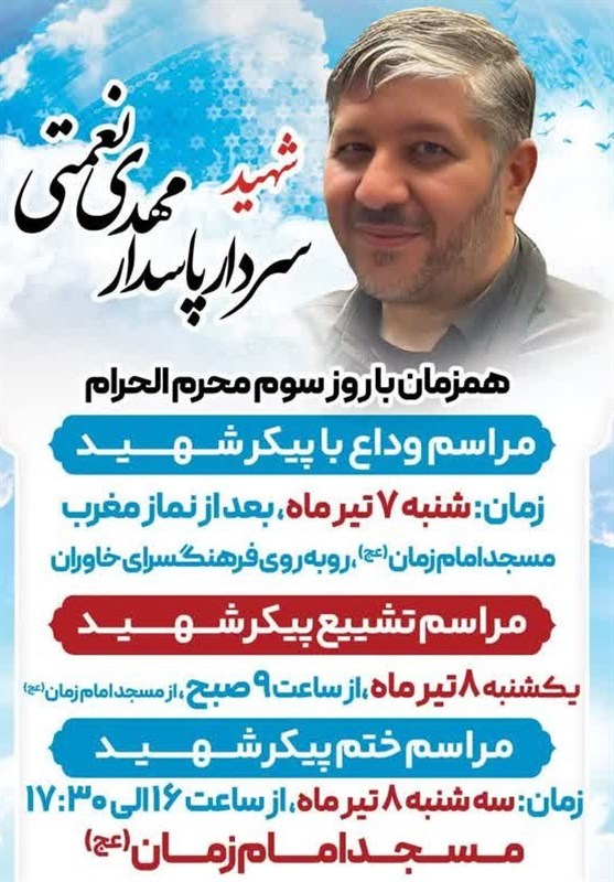 رژیم صهیونیستی (اسرائیل) , تشییع شهدا ,