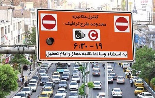 طرح ترافیک در پایتخت از فردا اجرا میشود طرح ترافیک در پایتخت از فردا اجرا میشود