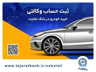 آغاز دور جدید فروش محصولات ایرانخودرو از نهم تیرماه آغاز دور جدید فروش محصولات ایرانخودرو از نهم تیرماه