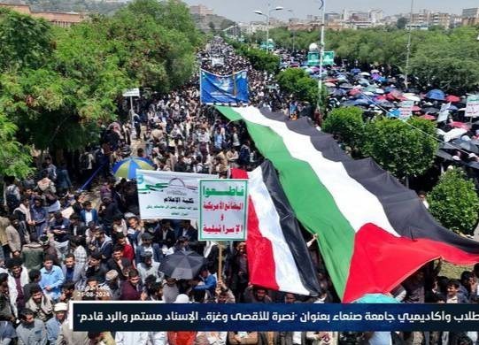 بیانیه راهپیمایی دانشگاه صنعا در حمایت از غزه؛ آزادگان دنیا به پا خیزند بیانیه راهپیمایی دانشگاه صنعا در حمایت از غزه؛ آزادگان دنیا به پا خیزند