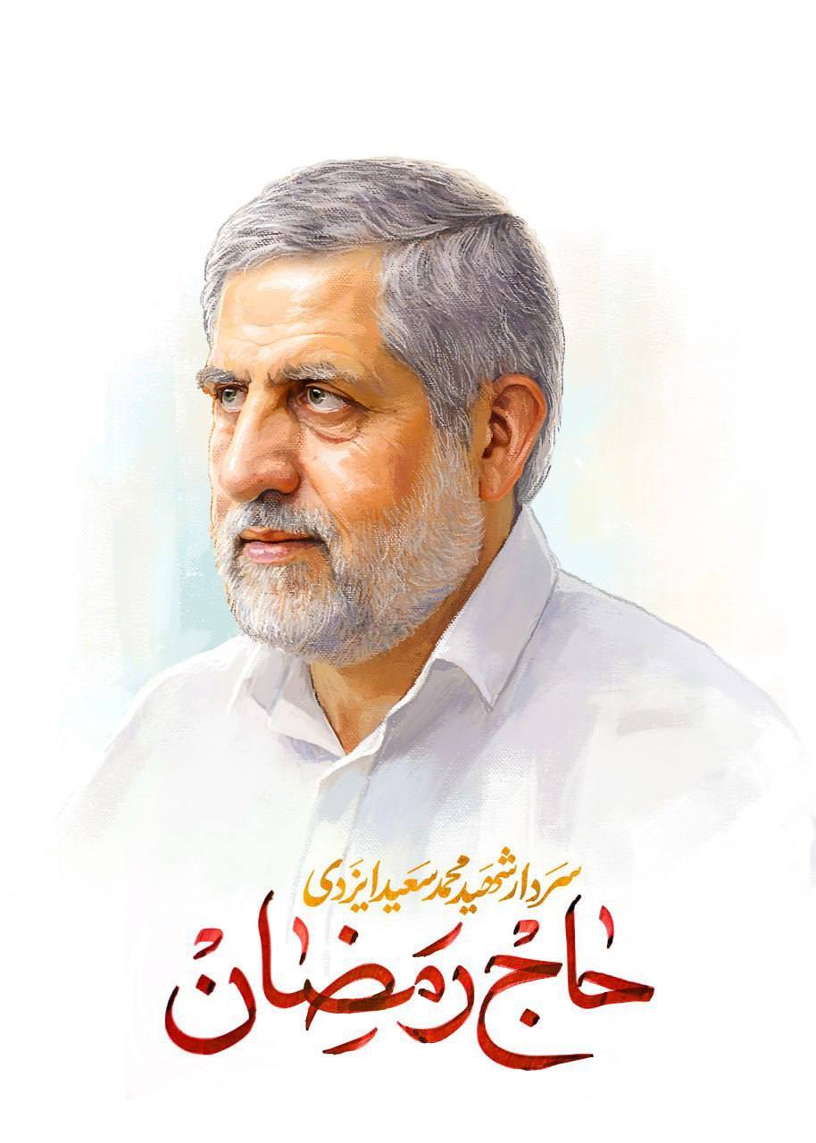 روایت رئیس سازمان اوج از توصیه «حاج رمضان» به اهالی رسانه/ به جای «اَبَر رسانه» دنبال «اَبَر اثر» باشید! روایت رئیس سازمان اوج از توصیه «حاج رمضان» به اهالی رسانه/ به جای «اَبَر رسانه» دنبال «اَبَر اثر» باشید!