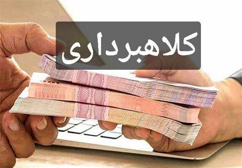 هشدار به زائران اربعین: مراقب کلاهبرداریهای اینترنتی باشید هشدار به زائران اربعین: مراقب کلاهبرداریهای اینترنتی باشید