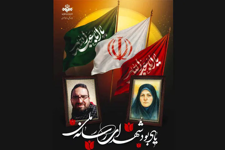 روایت خون و دوربین/ بزرگداشت شهدای رسانه مقاومت در روز خبرنگار روایت خون و دوربین/ بزرگداشت شهدای رسانه مقاومت در روز خبرنگار
