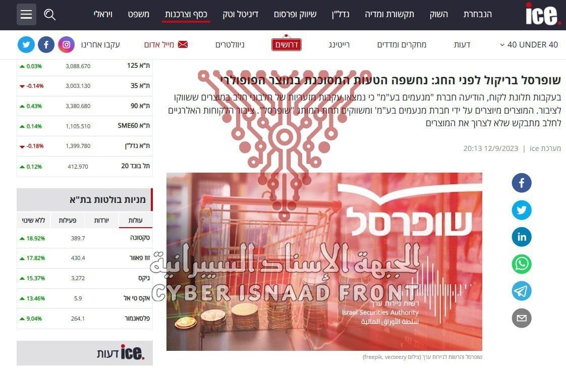 رژیم صهیونیستی (اسرائیل) ,