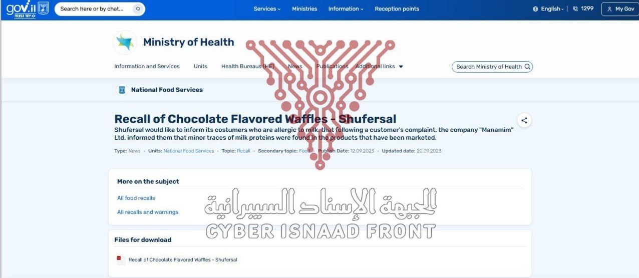 رژیم صهیونیستی (اسرائیل) ,