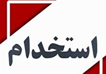 ثبت نام ۱۶ هزار نفر در آزمون استخدامی وزارت کار