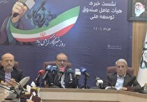 ۳۰ میلیارد دلار منابع در صندوق توسعه ملی/ بررسی ۱۴ میلیارد دلار پروژه