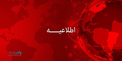 تغییر تاریخ گشایش پاکت‌های مزایده مرحله اول اموال مازاد بانک دی
