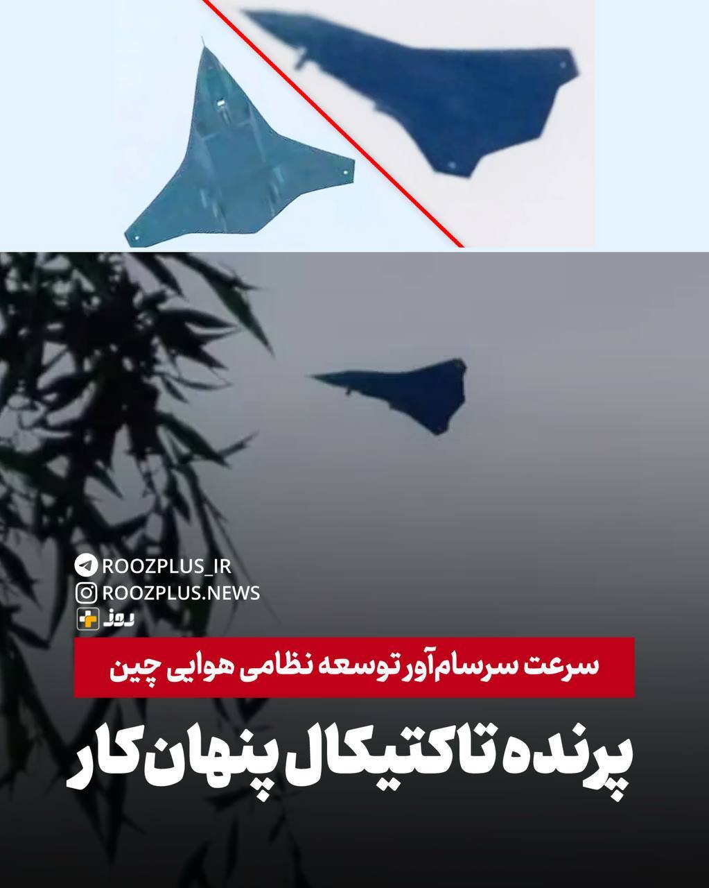 اولین تصویر از جنگنده تاکتیکال پنهانکار اولین تصویر از جنگنده تاکتیکال پنهانکار