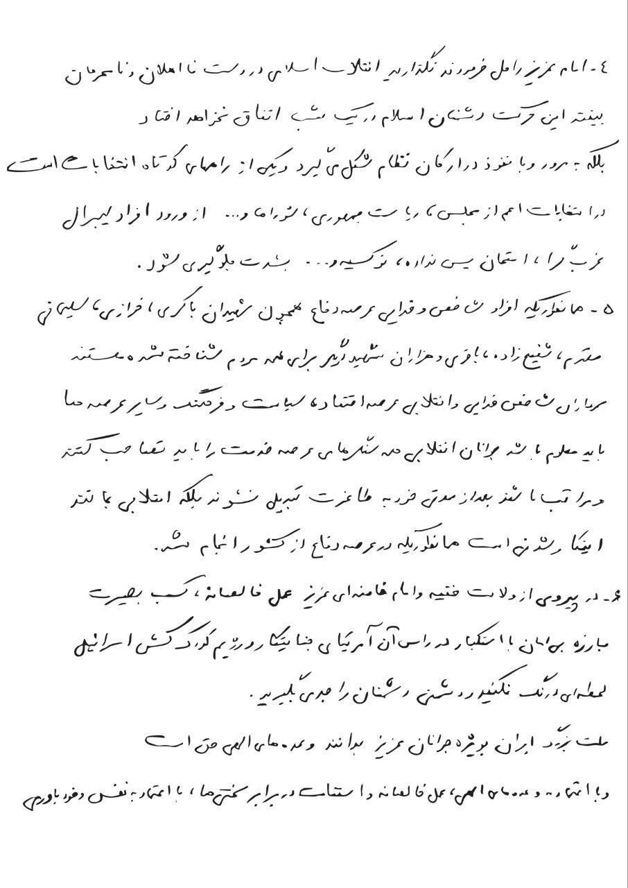 متن کامل وصیت نامه شهید حاجی‌زاده به دست‌خط ایشان+عکس