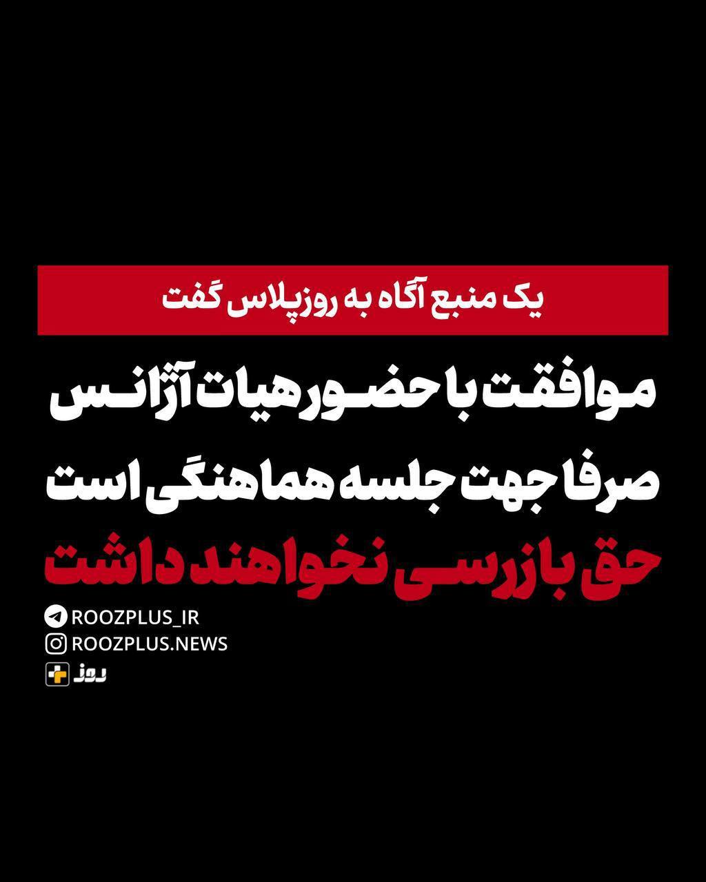 هیات آژانس بین‌المللی هیچ بازرسی از سایت‌های هسته‌ای نخواهد داشت