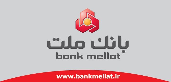 برگزاری مزایده سراسری 41 ملك مازاد بانك ملت برگزاری مزایده سراسری 41 ملك مازاد بانك ملت