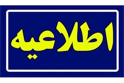 اطلاعیه دعوت به همکاری وزارت کار برای تقویت زنجیره ارزش محصولات کشاورزی اطلاعیه دعوت به همکاری وزارت کار برای تقویت زنجیره ارزش محصولات کشاورزی