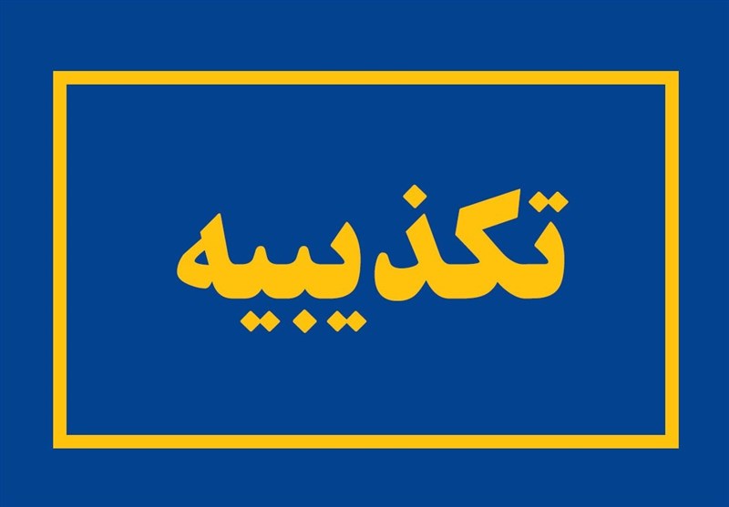 ادعای کشف جسد مادر و دختر در شهرک اکباتان کذب است ادعای کشف جسد مادر و دختر در شهرک اکباتان کذب است