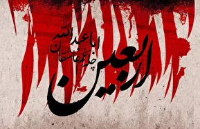 متن زیارت اربعین امام حسین (ع)
