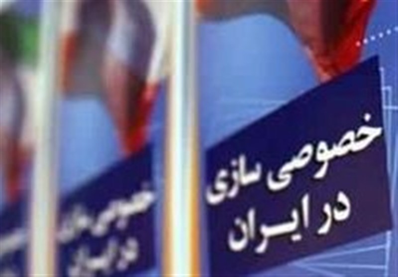 بازپس‌گیری‌هایی که خصوصی سازی را ۵ سال راکد کرد