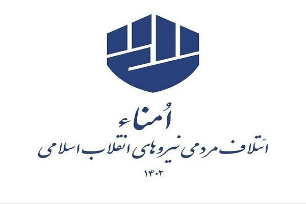 بیانیه‌های زنجیره‌ای اصلاح طلبان سبب فروپاشی انسجام ملت است