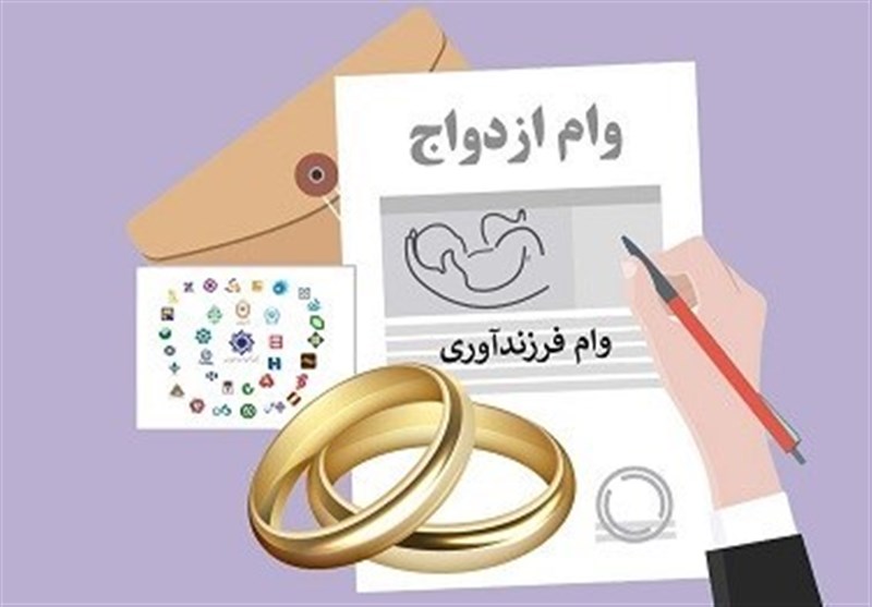 چند نفر موفق به دریافت وام ازدواج و فرزند شدند؟