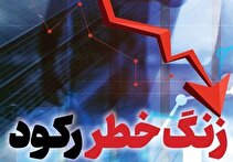 تحلیل گزارش شامخ؛ نرخ بهره در مسیر نزولی قرار می گیرد؟ +ویدئو