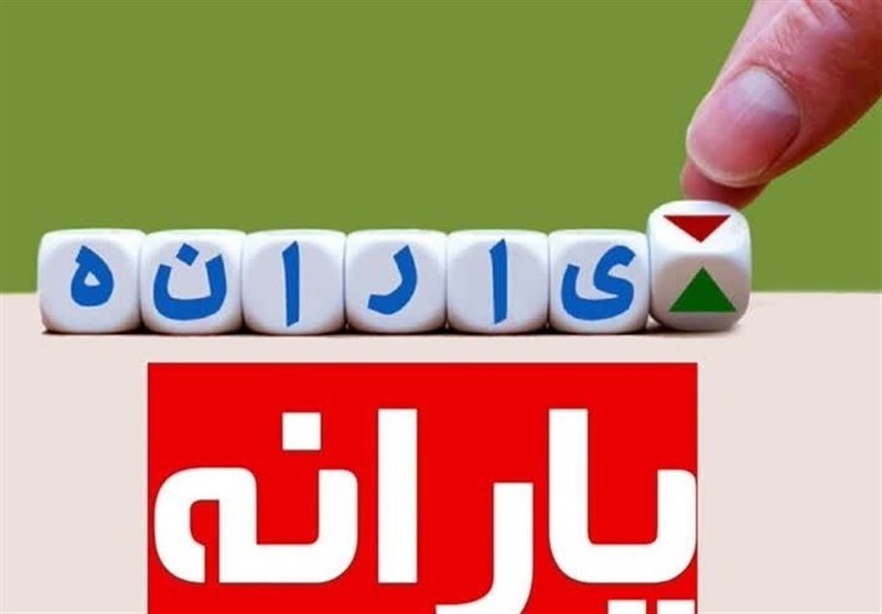 حذف یارانه ۳ میلیون نفر از دهک های چهارم تا نهم در مرداد ۱۴۰۴ حذف یارانه ۳ میلیون نفر از دهک های چهارم تا نهم در مرداد ۱۴۰۴